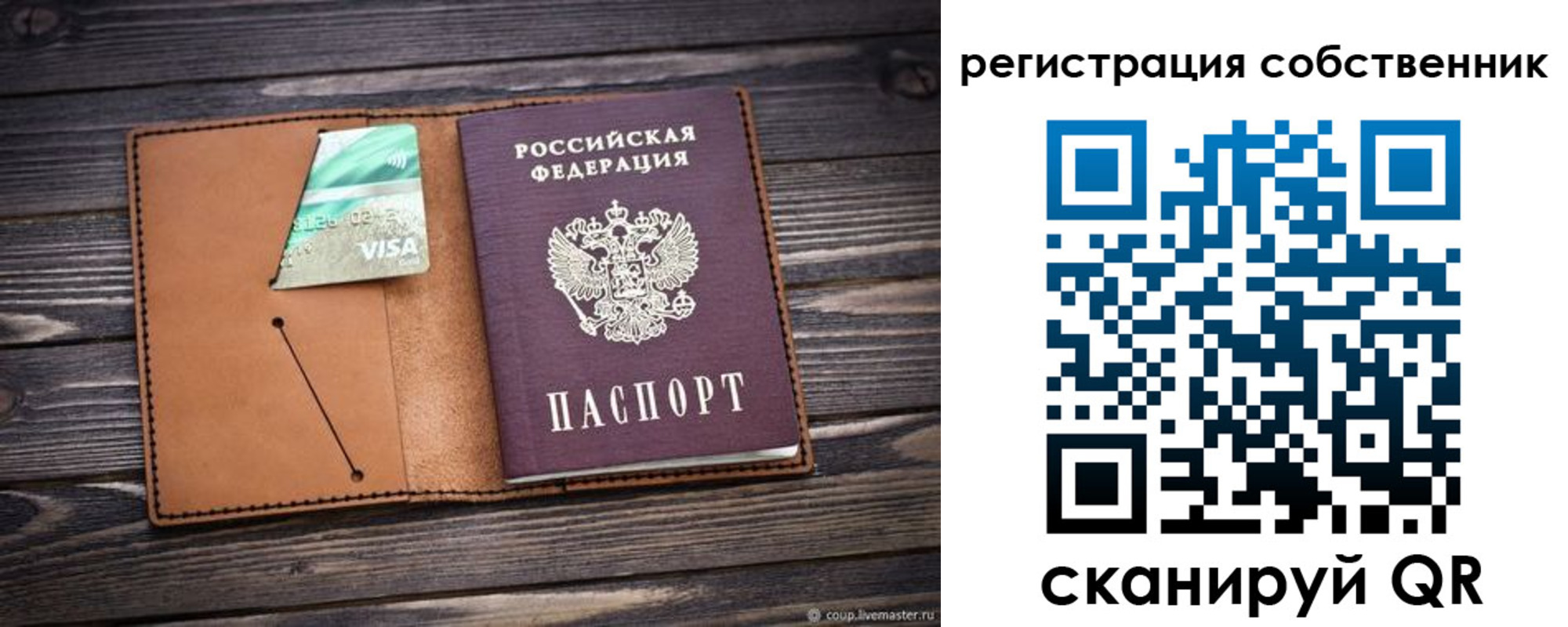 временная регистрация надежно в Кудрово