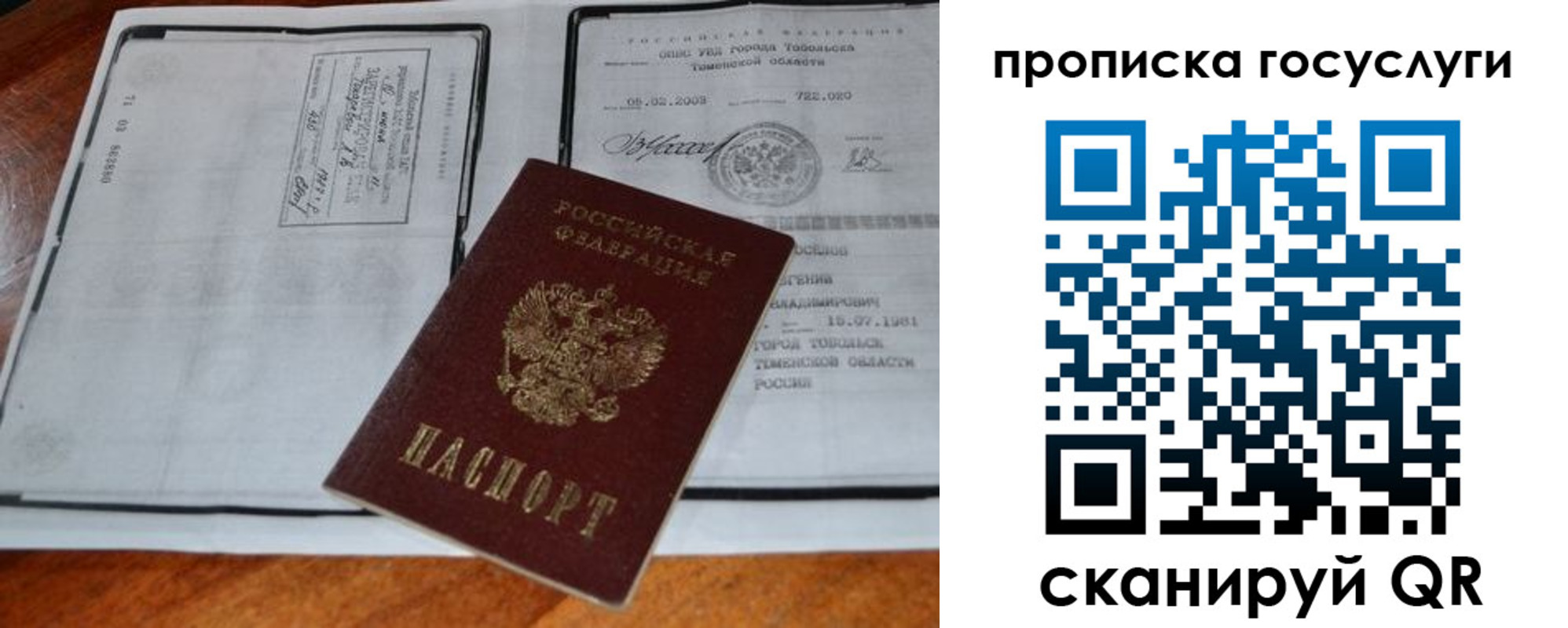 прописка ребенка в Кудрово