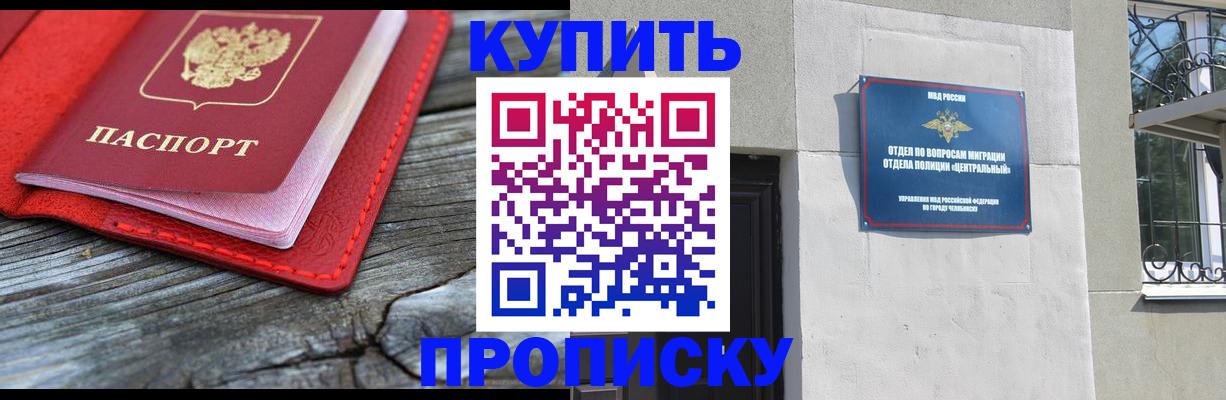 прописка паспорт в Кудрово