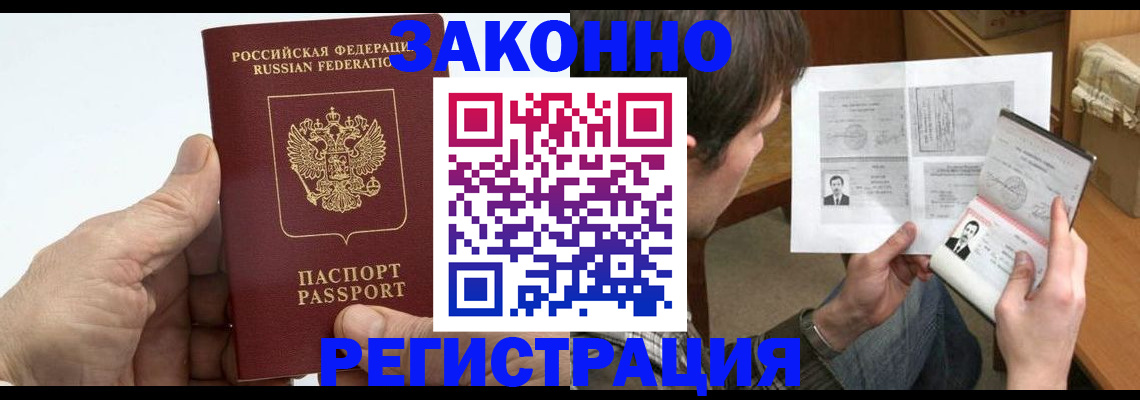 прописка от собственника в Кудрово