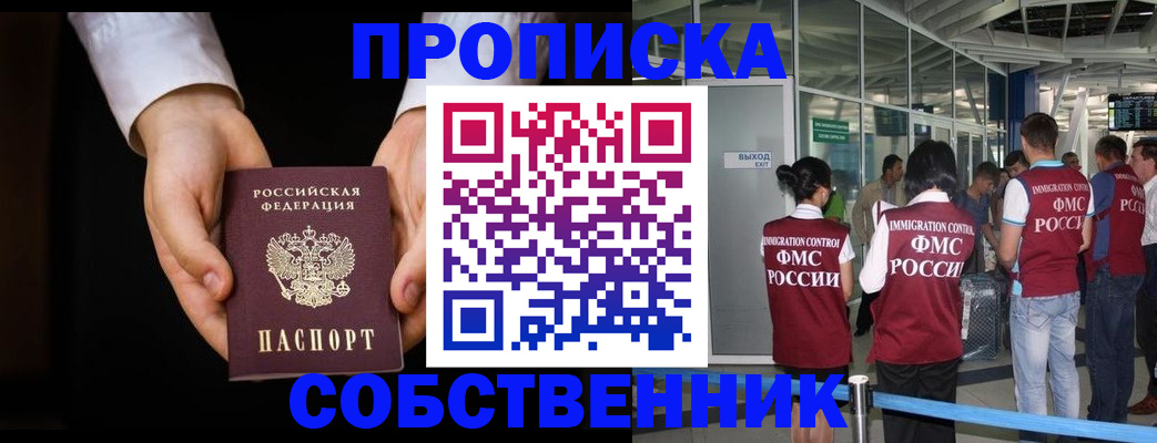 прописка в квартире в Кудрово