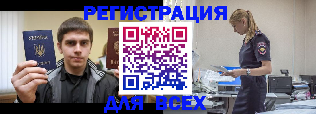 временная регистрация собственник в Кудрово
