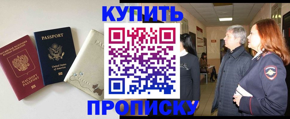 где прописаться в Кудрово