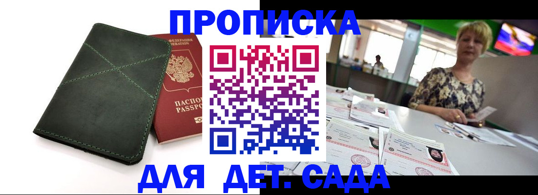 регистрация для школы в Кудрово