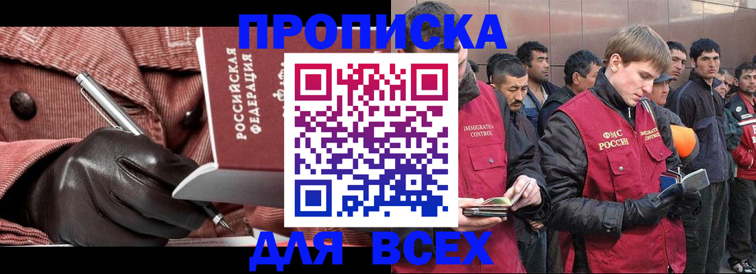 купить прописку в Кудрово