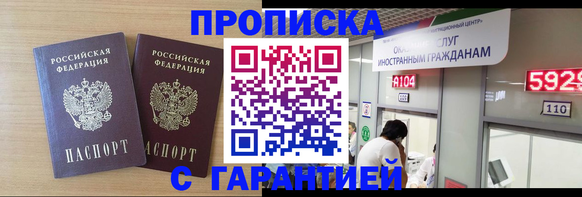 временная регистрация для школы в Кудрово